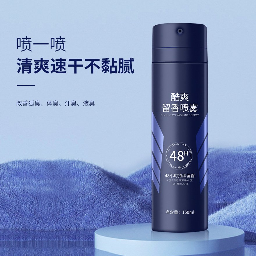 Refreshing Fragrance Spray 150ml酷爽留香喷雾150ml Refreshing Fragrance Spray 150ml - Image 1